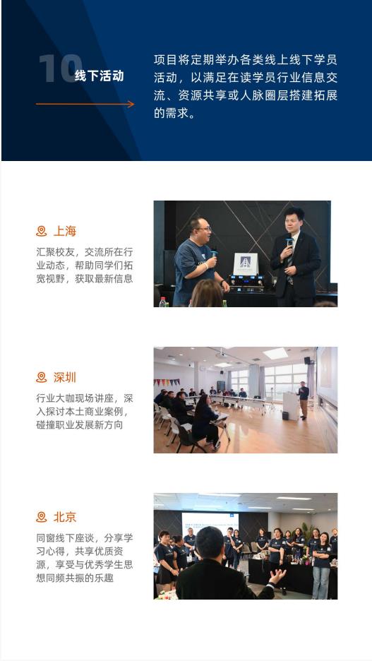 美國金門大學(xué) MBA工商管理碩士