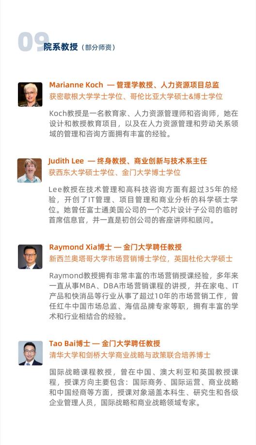 美國金門大學(xué) MBA工商管理碩士