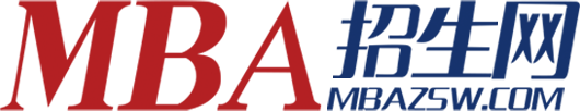 MBA招生網(wǎng)