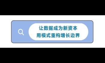 1/17《數(shù)字經(jīng)濟(jì)與商業(yè)模式創(chuàng)新》