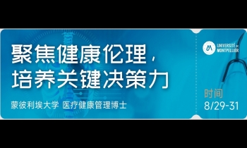 8/29-31聚焦健康理論，培養關鍵決策力